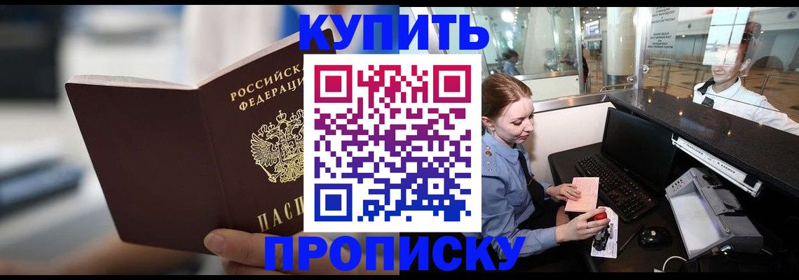 временная регистрация законно в Клинцах