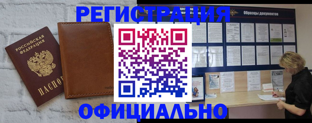 прописка для школы в Клинцах