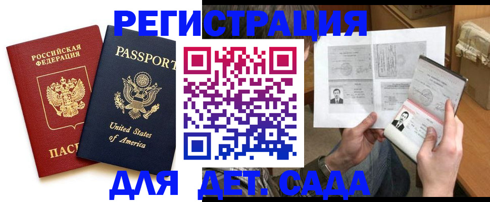 временная регистрация собственник в Клинцах