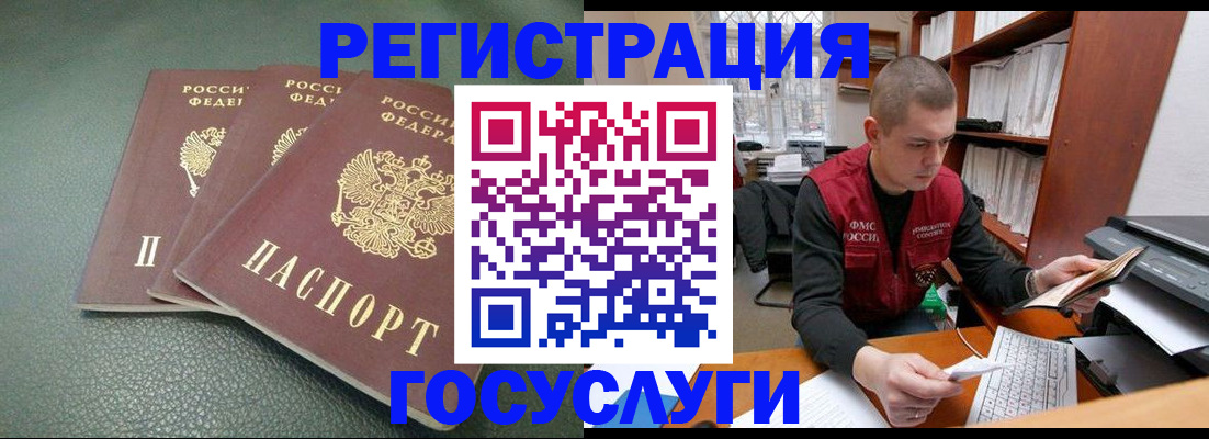временная прописка в Клинцах